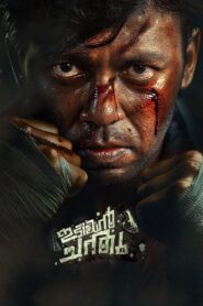 Idiyan Chandhu (2024) MultiAudio 1080p