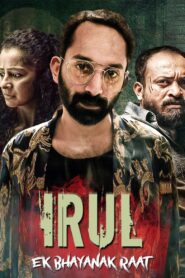 Irul (2021) MultiDubbed (Hin+Mal) HD