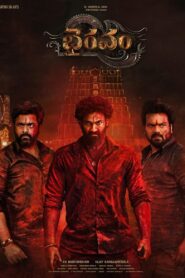 Bhairavam (2025) Telugu HDTS 1080p