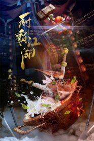 The Battle Between Chefs (2018) Dual Audio (Hin-Chi) HD