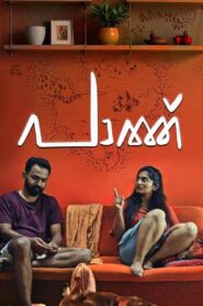 Pattth (2024) Malayalam 1080p AMZN
